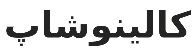 کالینوشاپ